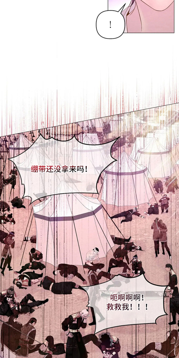 乱世之中我来彰显威名漫画,第18章：闹哄哄5图