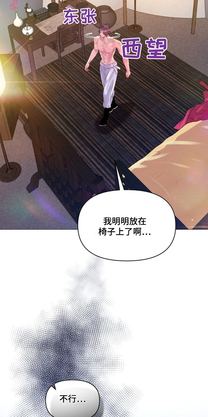 乱世之王张作霖漫画,第29章：真是可惜1图