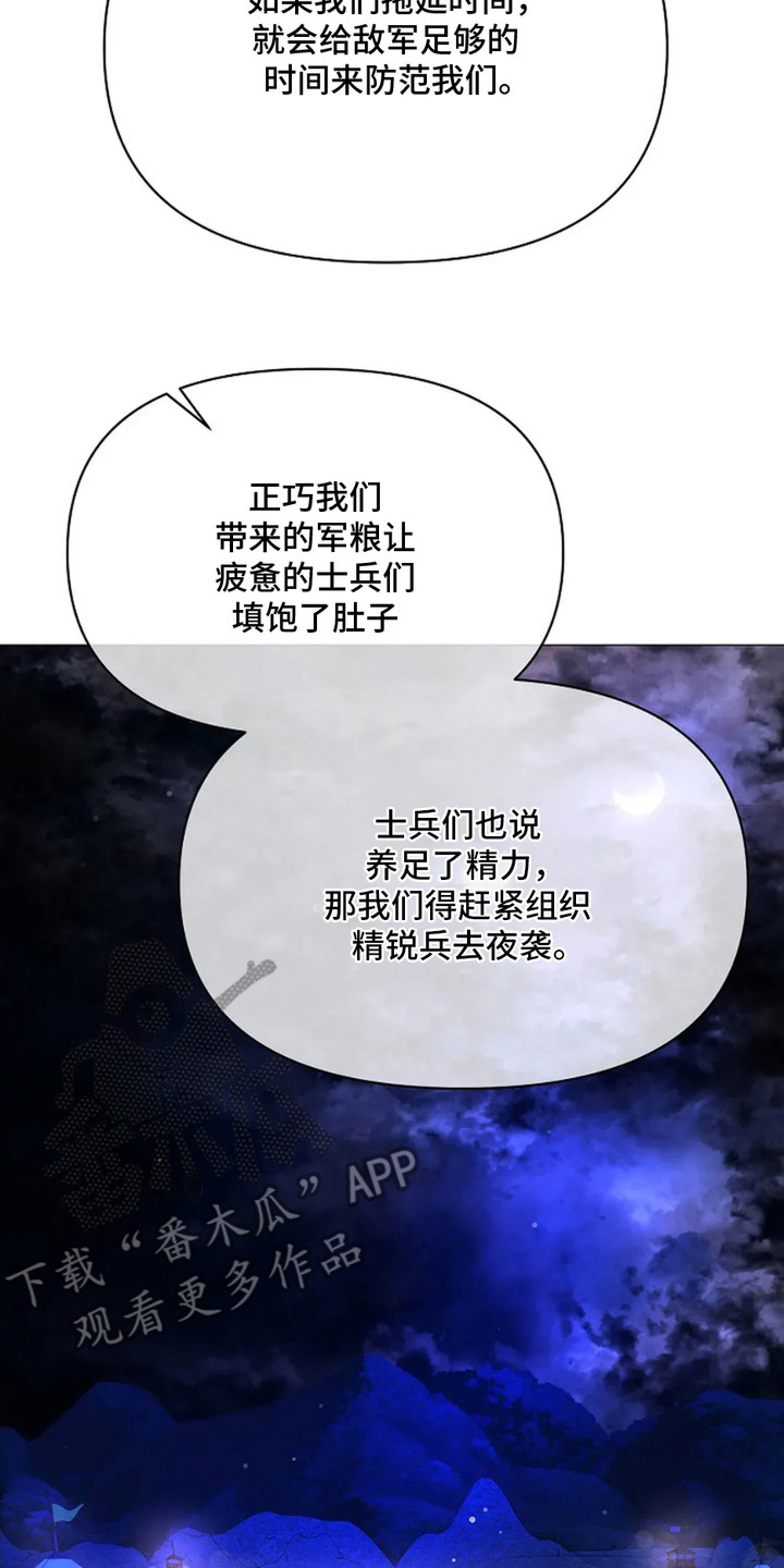 乱世之中我来彰显威名漫画,第13章：军事会议5图