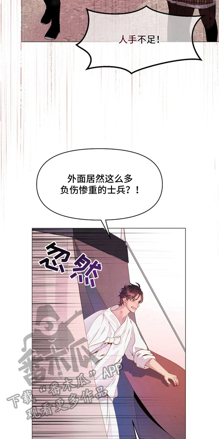 乱世之中我来彰显威名漫画,第18章：闹哄哄2图