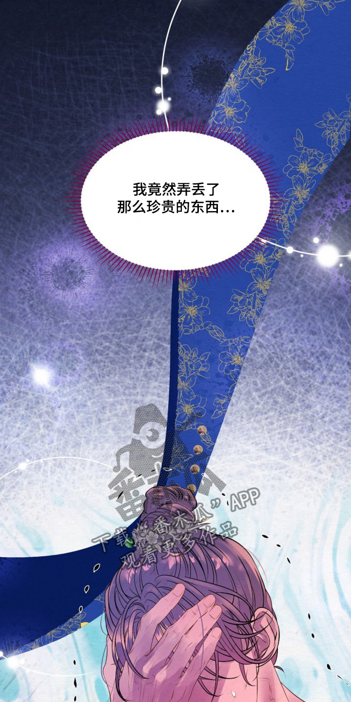 第30章：一定要活下去4