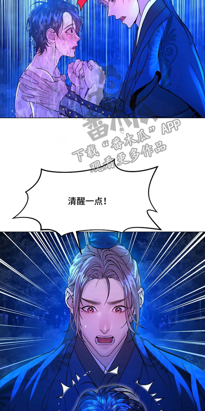 乱世之花漫画,第6章：香甜气味2图