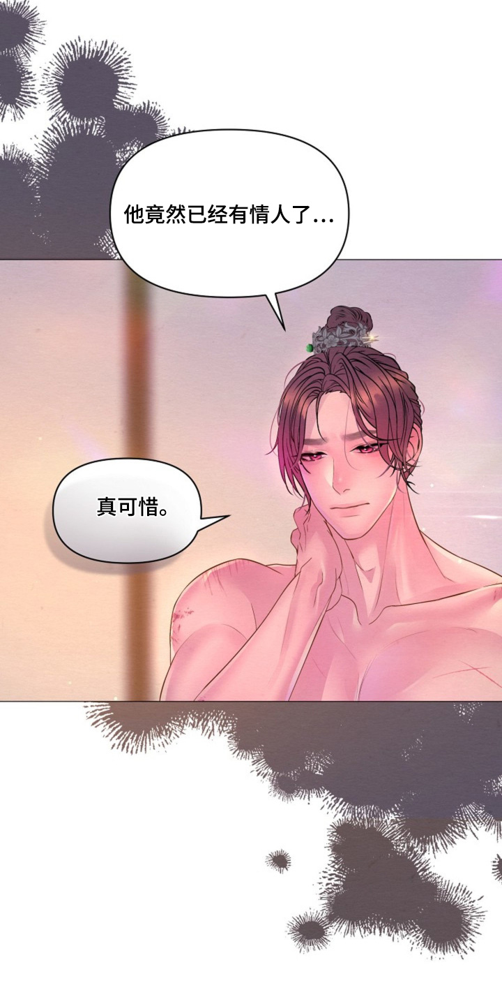 乱世之王张作霖漫画,第29章：真是可惜1图