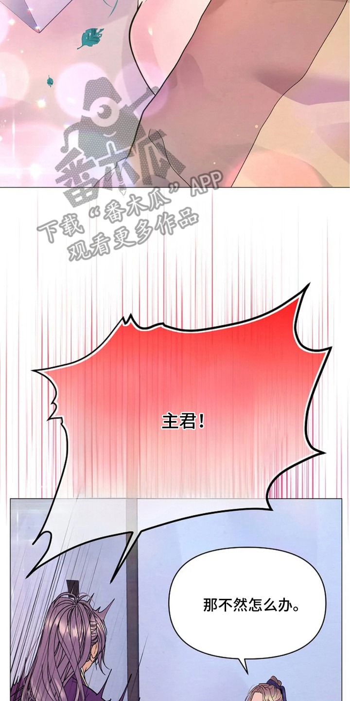 乱世之刃漫画,第12章：负责任5图