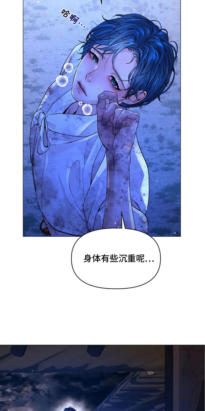 乱世之恋小说漫画,第5章：准备出征3图