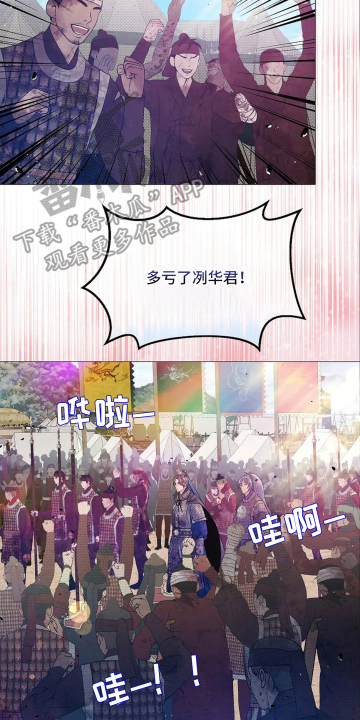 乱世之花漫画,第20章：凯旋4图