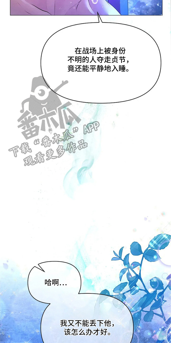 乱世之下手游下载漫画,第11章：绝景3图
