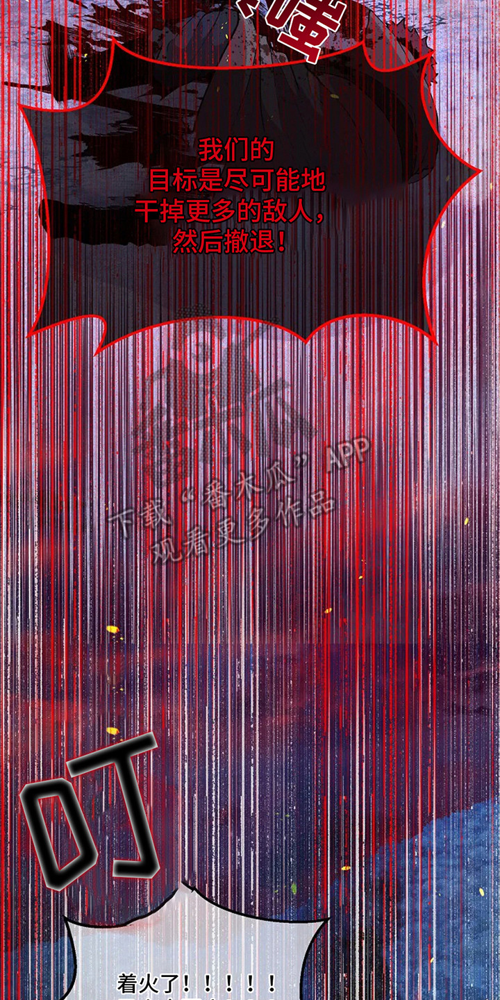 乱世之王张作霖漫画,第16章：鼓舞士气5图