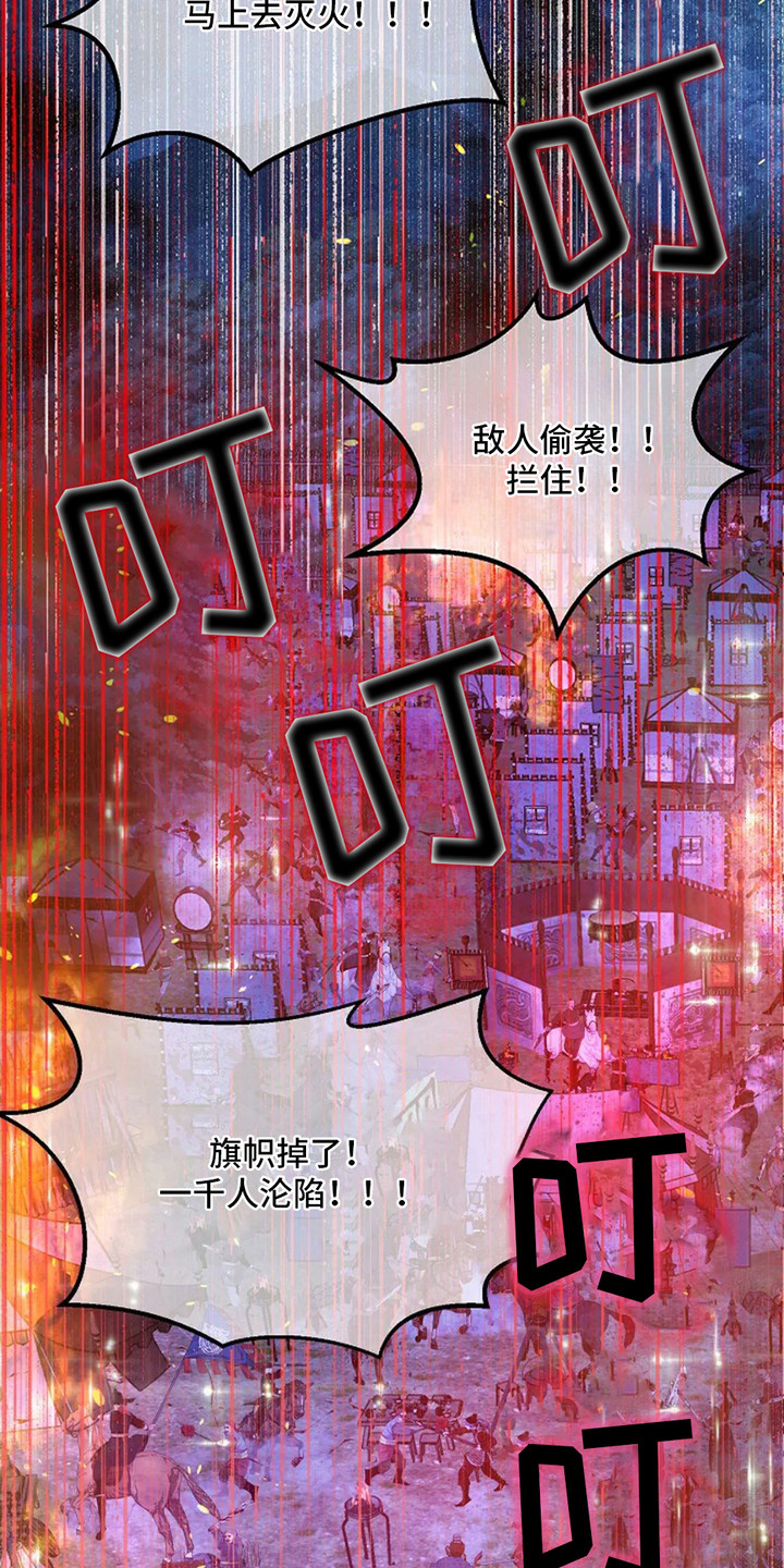 乱世之王张作霖漫画,第16章：鼓舞士气1图