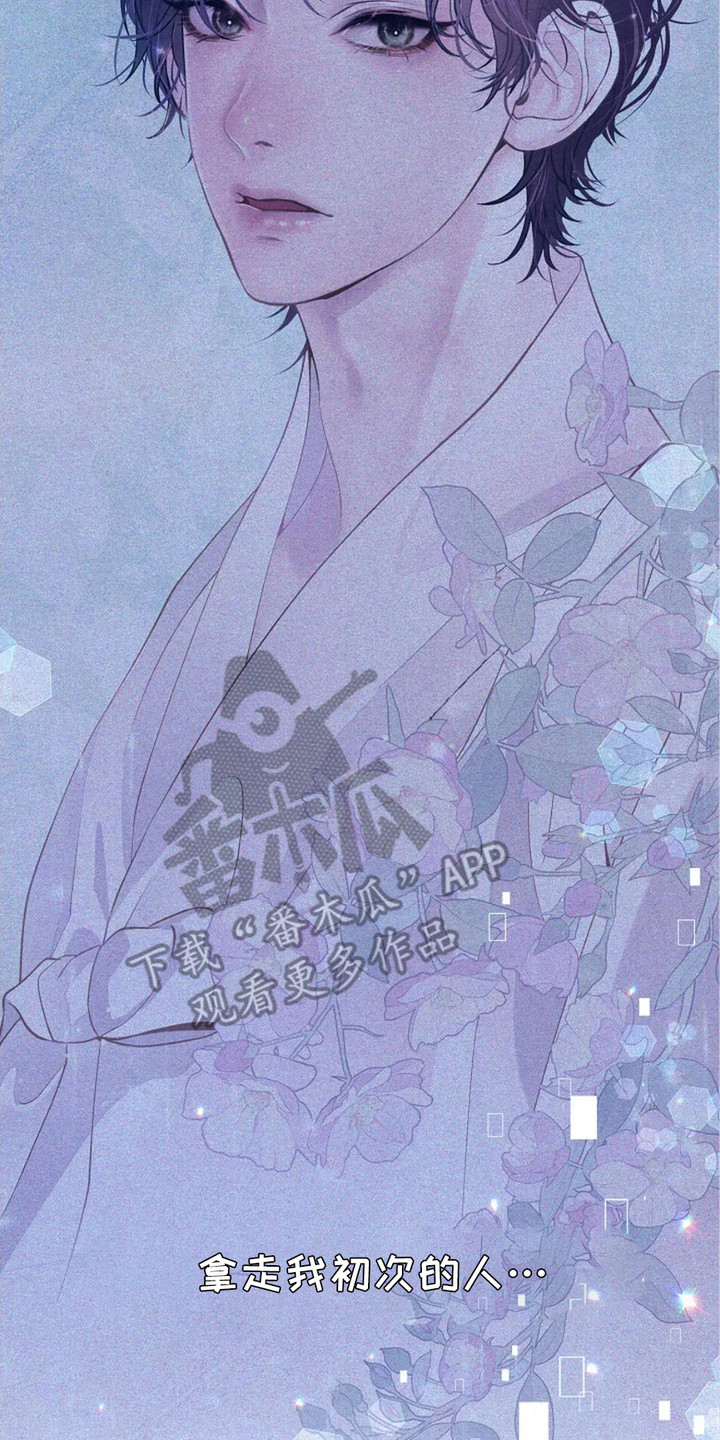 乱世之花漫画,第25章：情人4图