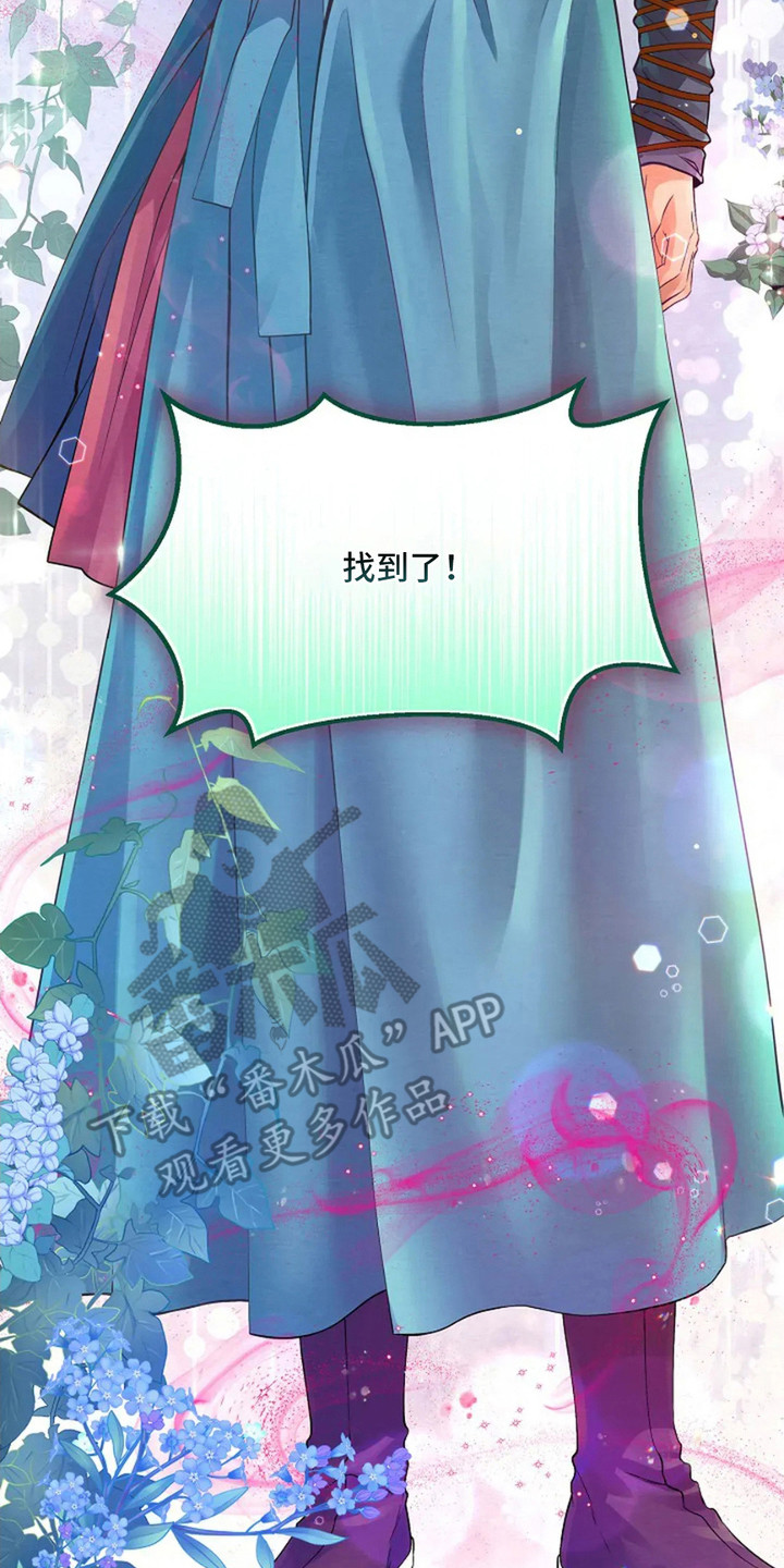 第26章：找到了4