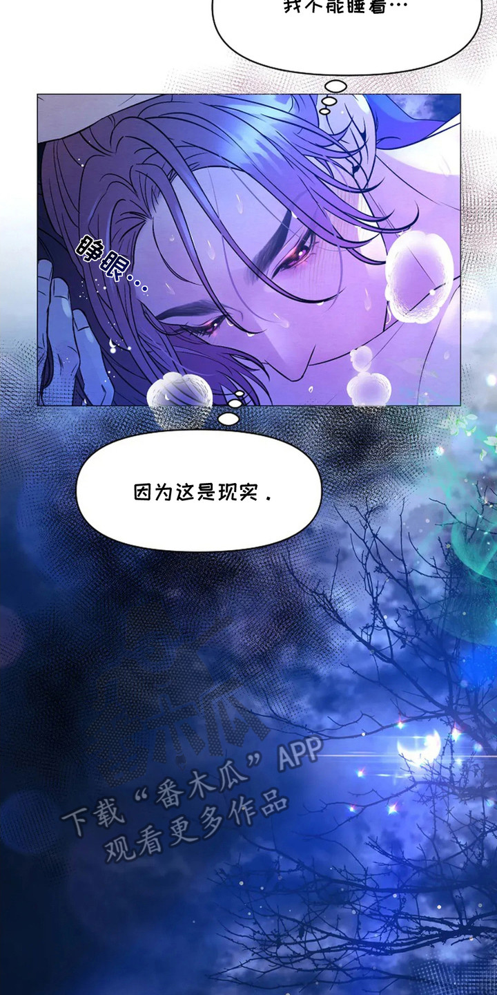 乱世之花漫画,第11章：绝景5图