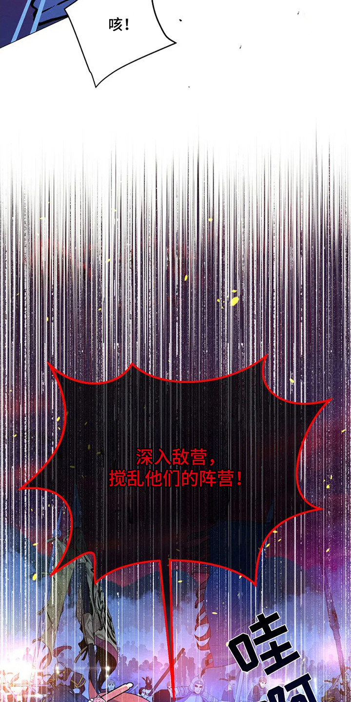 乱世之王张作霖漫画,第16章：鼓舞士气3图