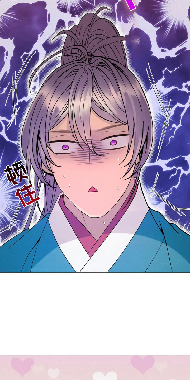 乱世之野望漫画,第27章：认错人1图
