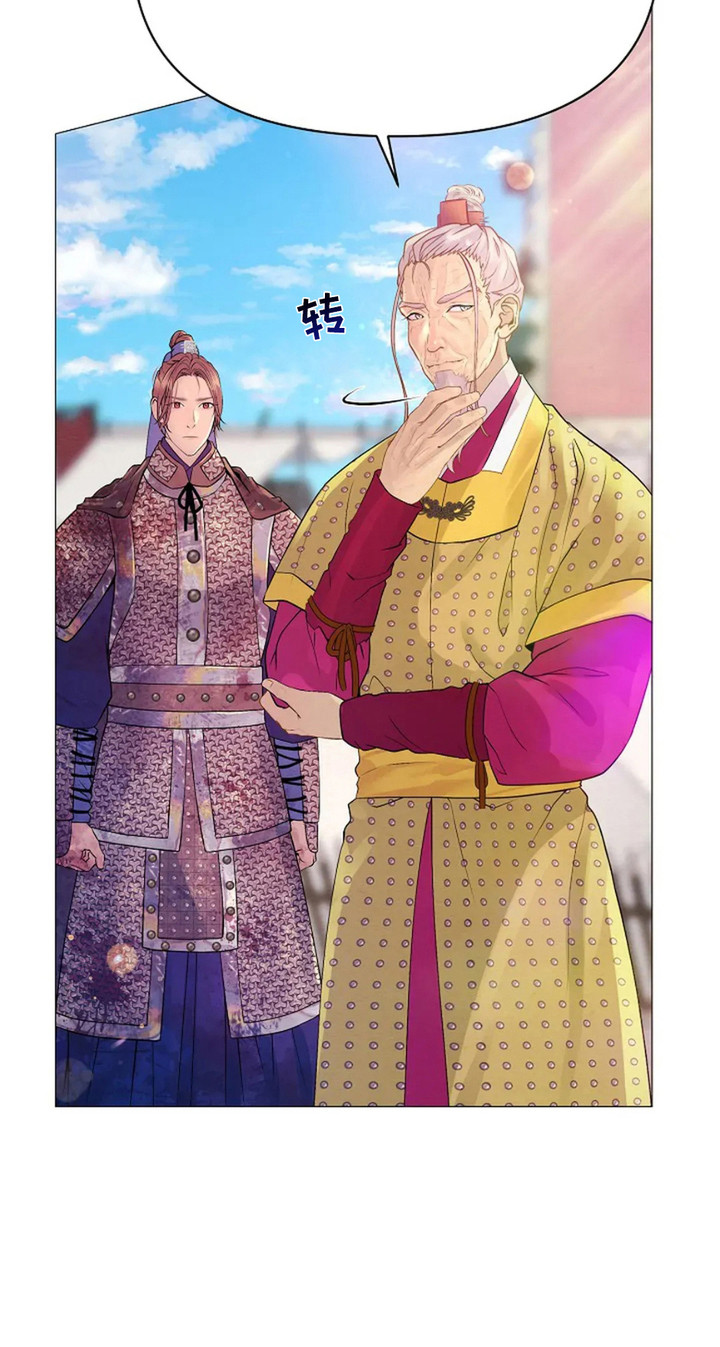 乱世之花漫画,第20章：凯旋1图