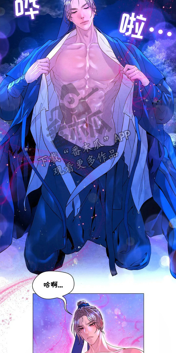 乱世之花漫画,第11章：绝景4图