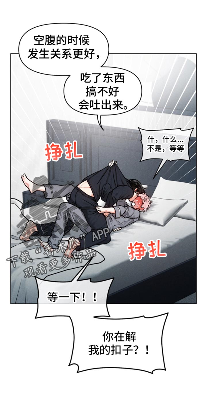 私人定制地精scrap拆废机怎么获取漫画,第19章：【番外】和我一起生活5图
