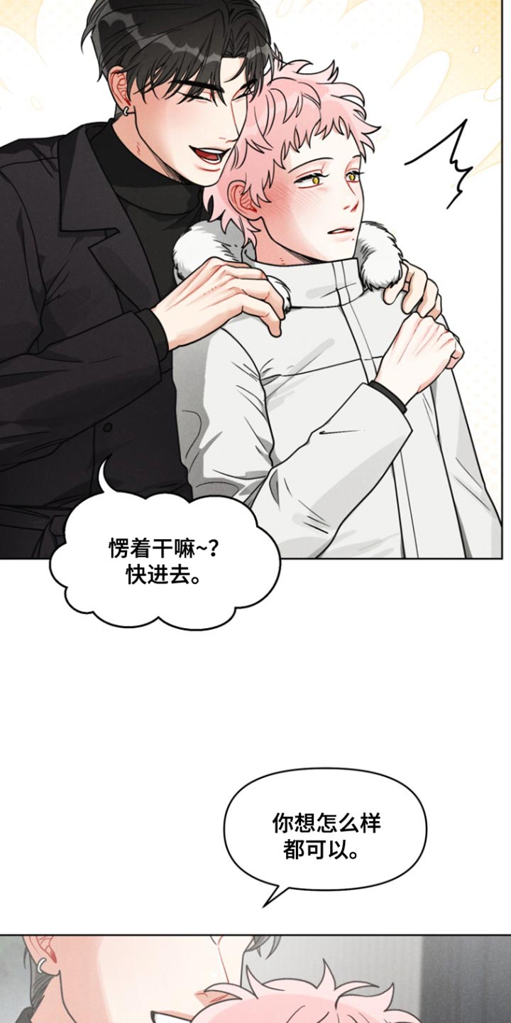 私人定制地精scrap拆废机怎么获取漫画,第17章：我也爱你【完结】3图
