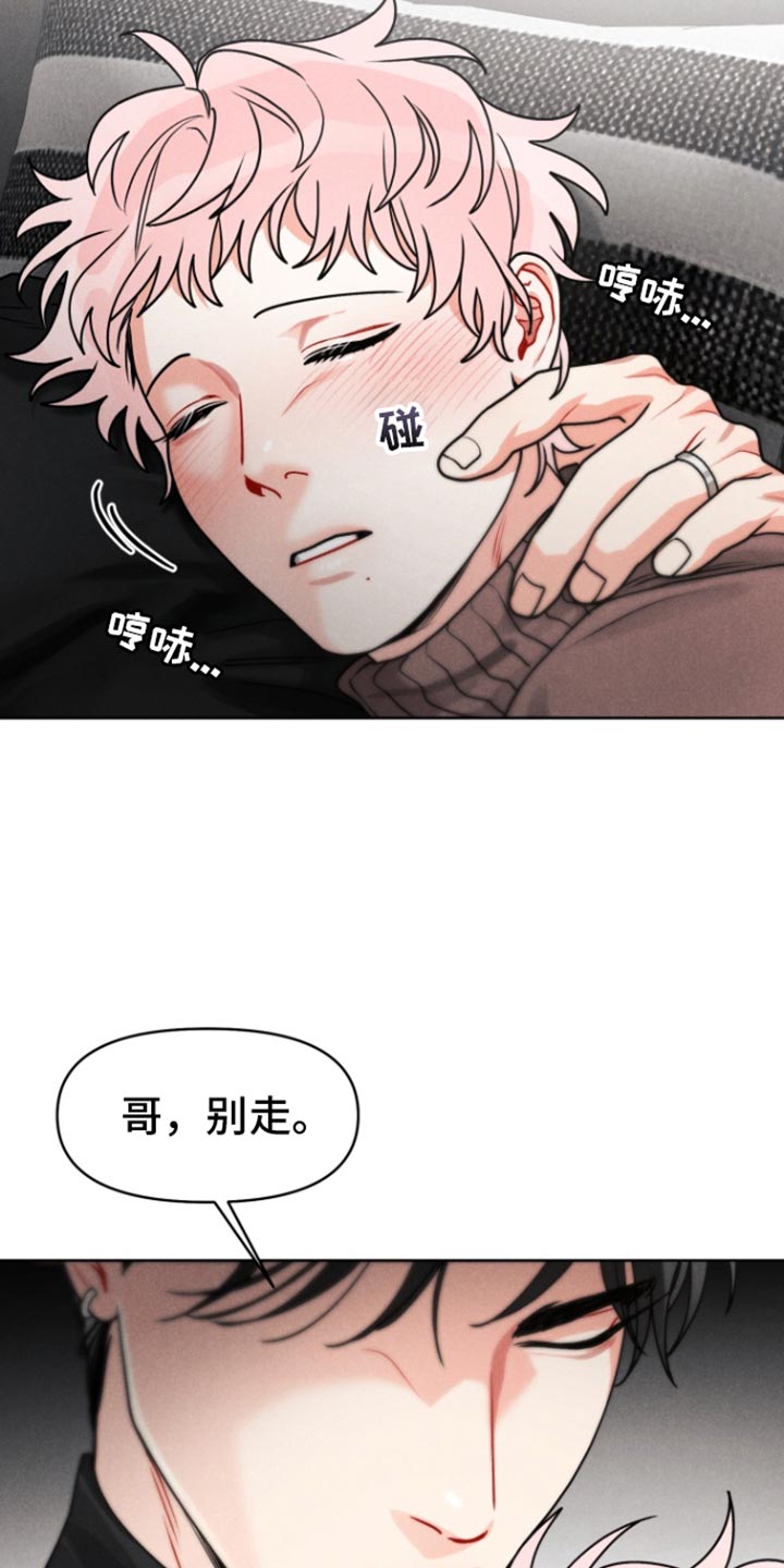 私人定制地精scrap拆废机怎么获取漫画,第19章：【番外】和我一起生活4图