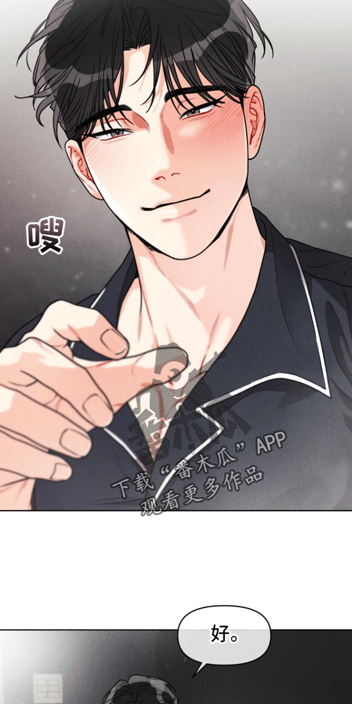 私人定制漫画,第18章：【番外】一点也不害怕4图