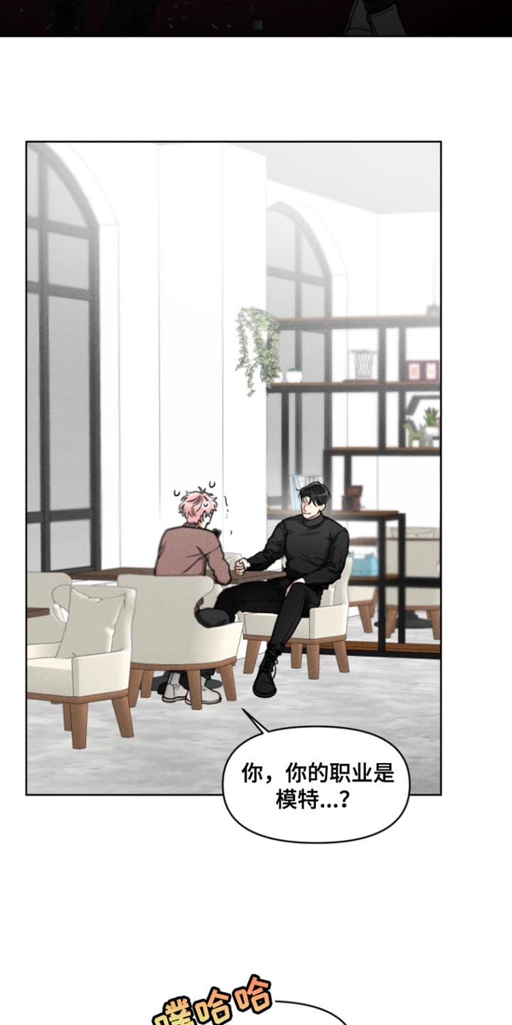 私人定制漫画,第16章：第一次约会4图