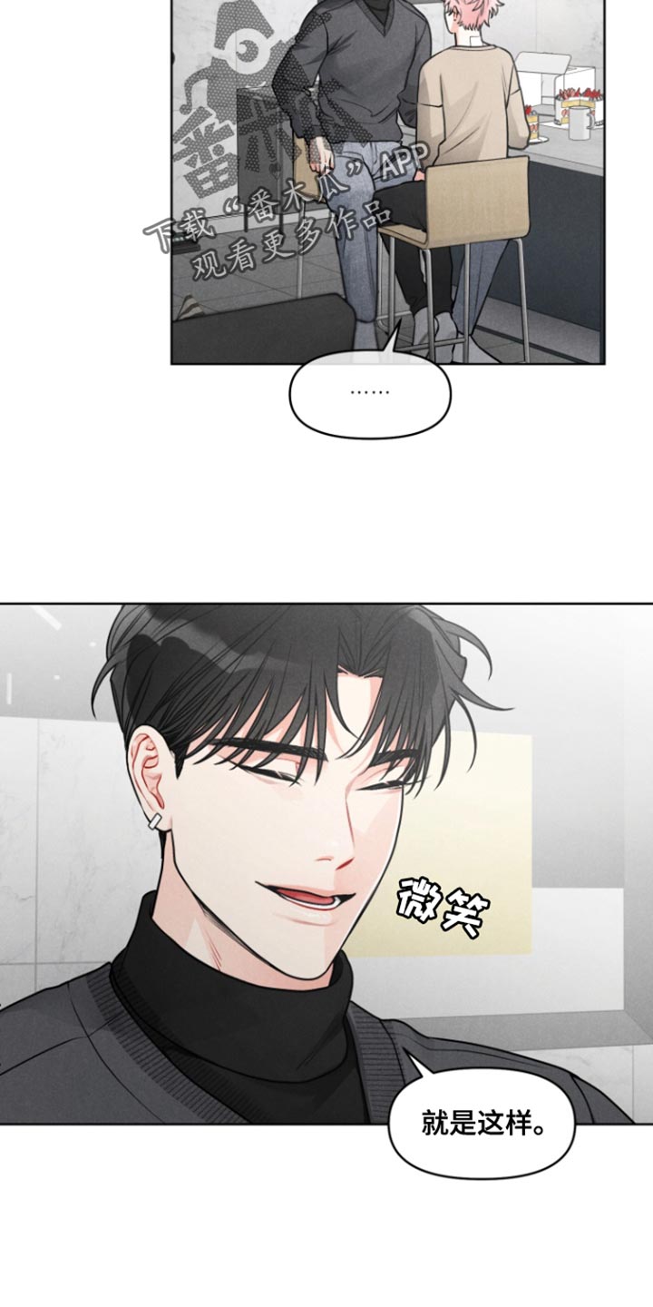 私人定制量体尺码表模板漫画,第21章：【番外】我现在是你的人了3图