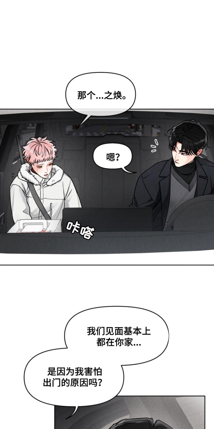 私人定制地精scrap拆废机怎么获取漫画,第20章：【番外】我当然愿意！4图