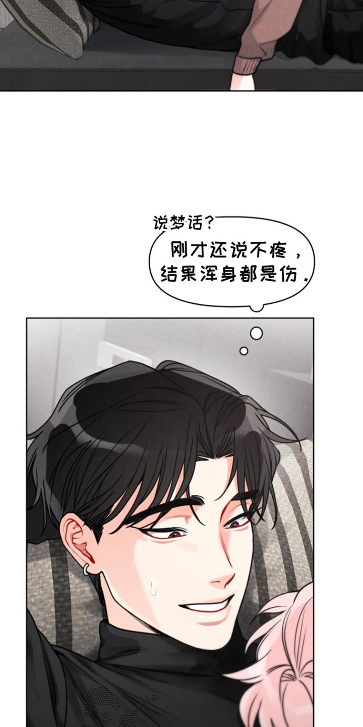 私人定制地精scrap拆废机怎么获取漫画,第19章：【番外】和我一起生活5图