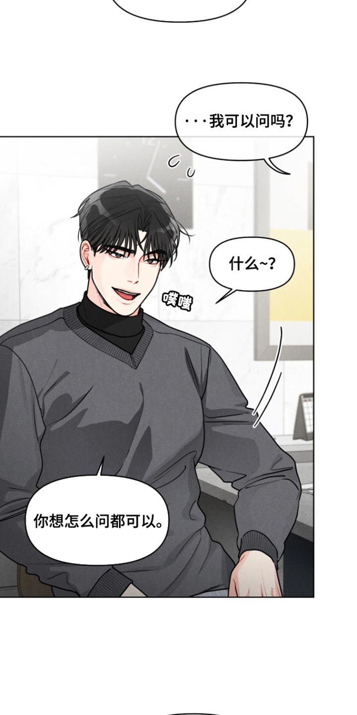 私人定制量体尺码表模板漫画,第21章：【番外】我现在是你的人了4图