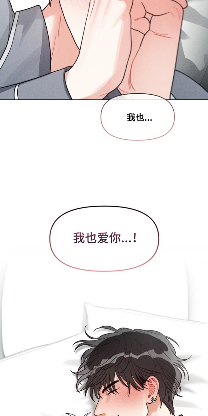 私人定制地精scrap拆废机怎么获取漫画,第17章：我也爱你【完结】3图