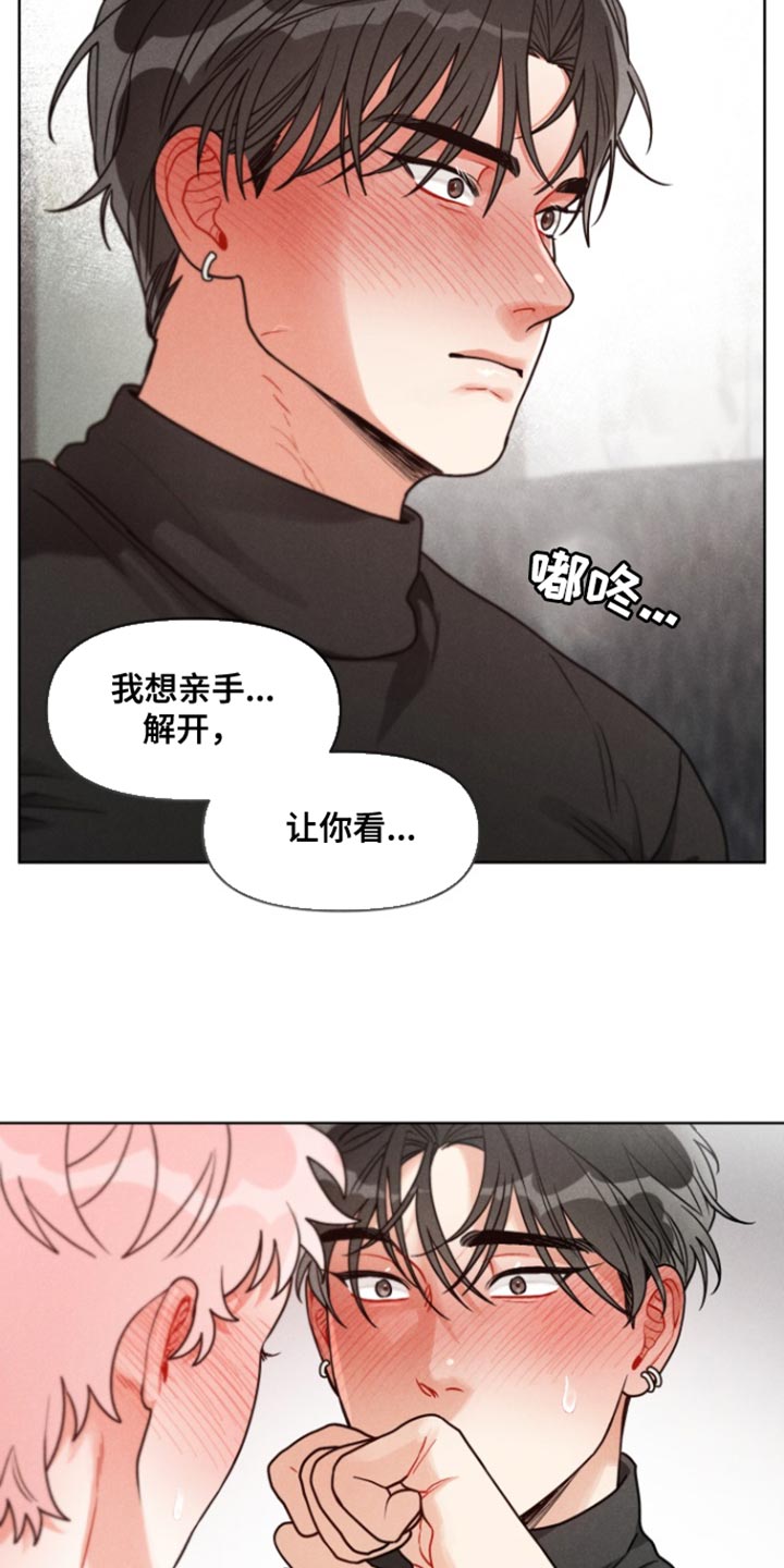 私人定制地精scrap拆废机怎么获取漫画,第17章：我也爱你【完结】5图
