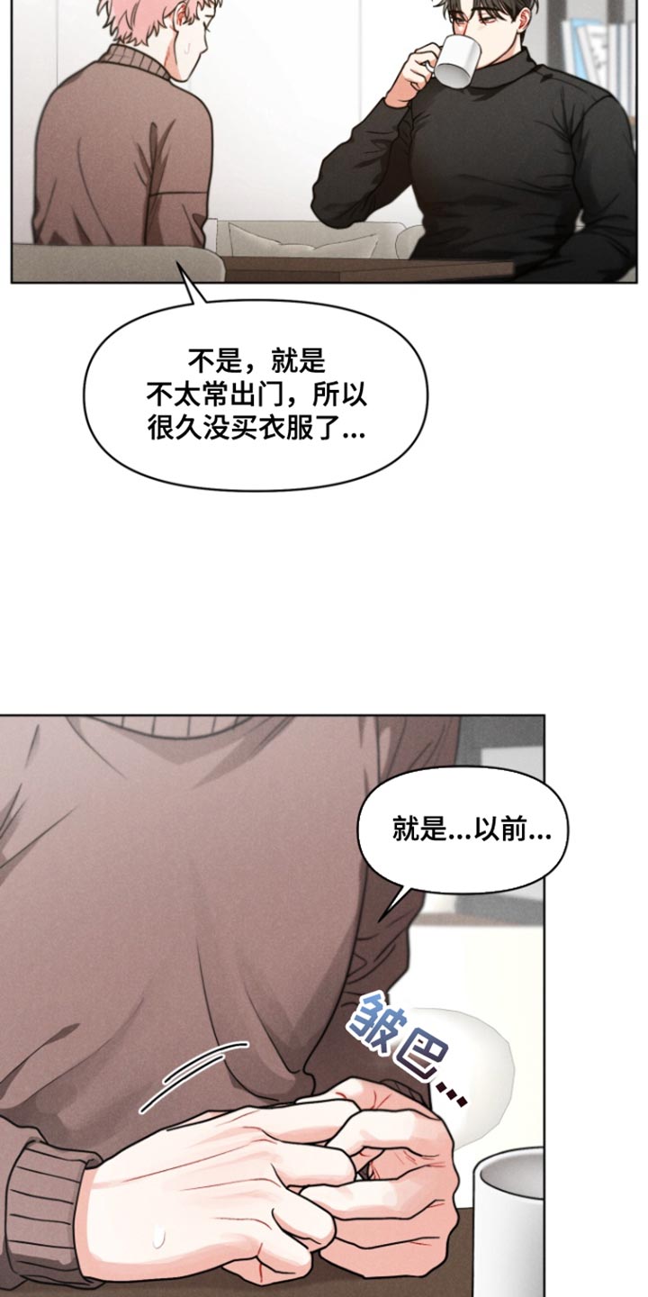 私人定制餐饮广告图片漫画,第16章：第一次约会2图