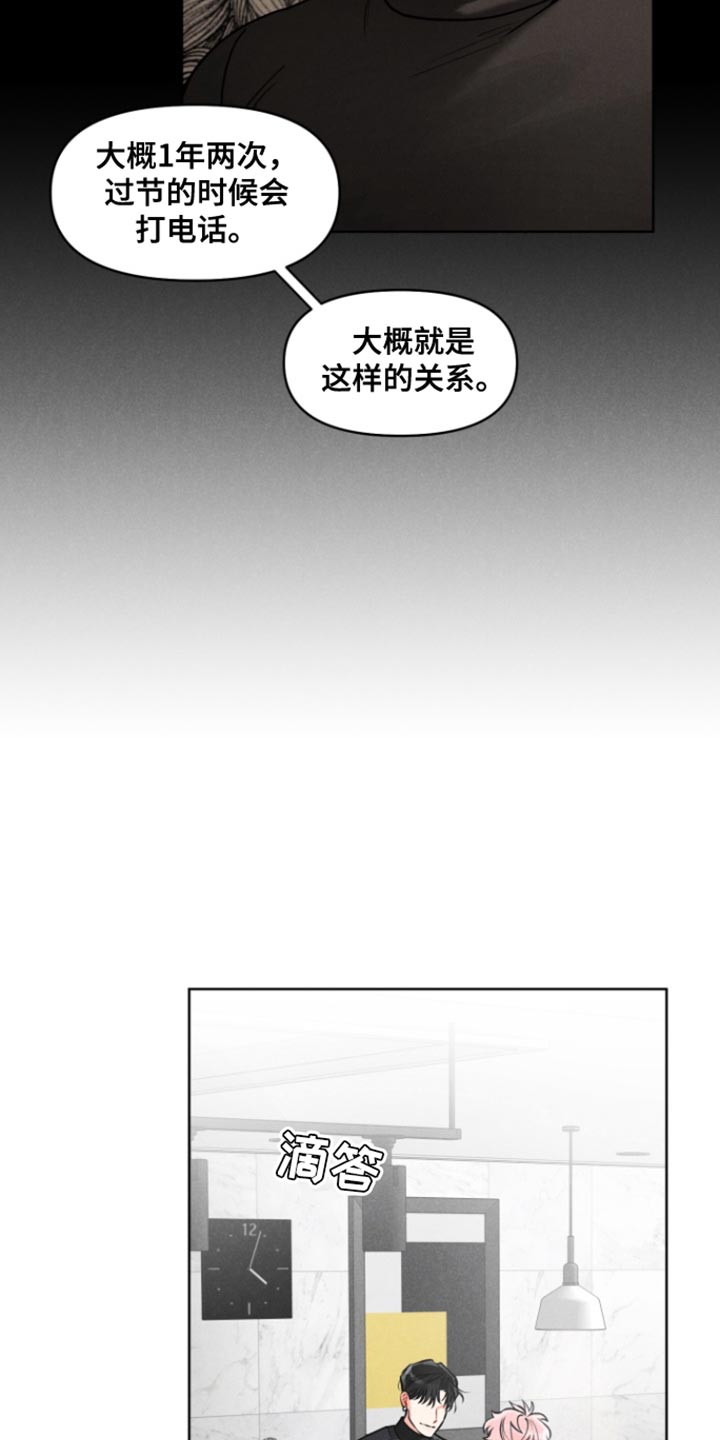 私人定制量体尺码表模板漫画,第21章：【番外】我现在是你的人了2图