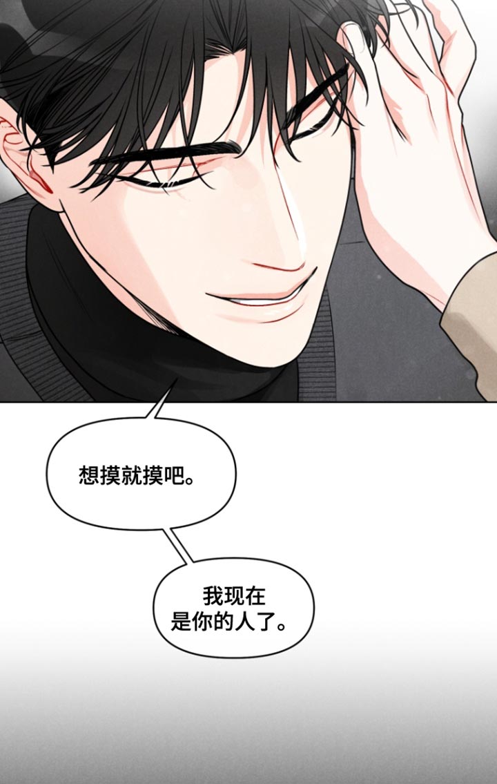 私人定制量体尺码表模板漫画,第21章：【番外】我现在是你的人了1图