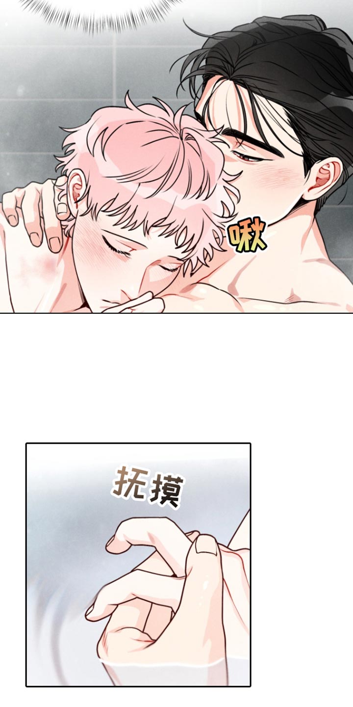 私人定制漫画,第18章：【番外】一点也不害怕5图