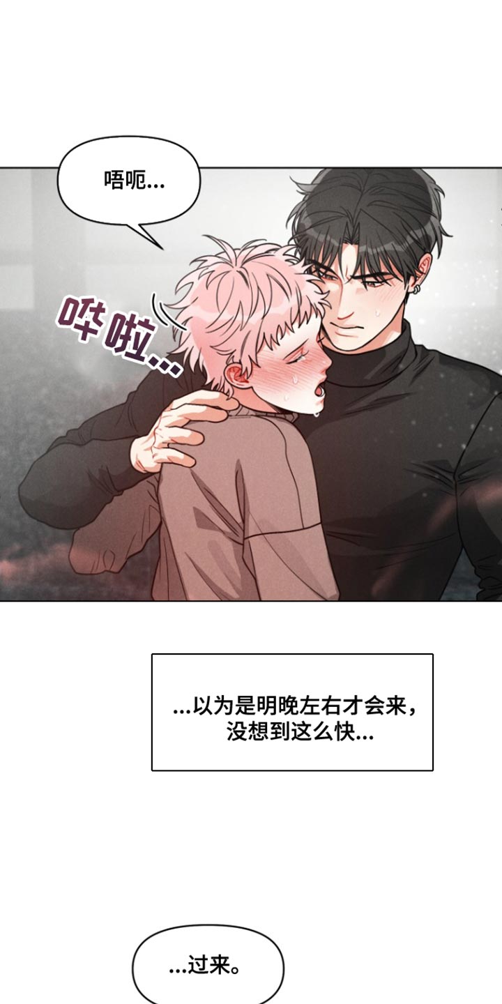 私人定制地精scrap拆废机怎么获取漫画,第17章：我也爱你【完结】4图
