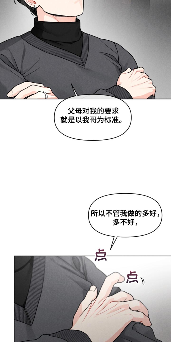 私人定制量体尺码表模板漫画,第21章：【番外】我现在是你的人了2图