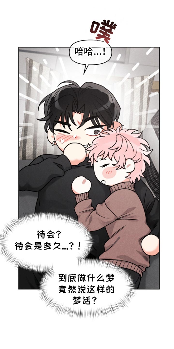 私人定制地精scrap拆废机怎么获取漫画,第19章：【番外】和我一起生活2图