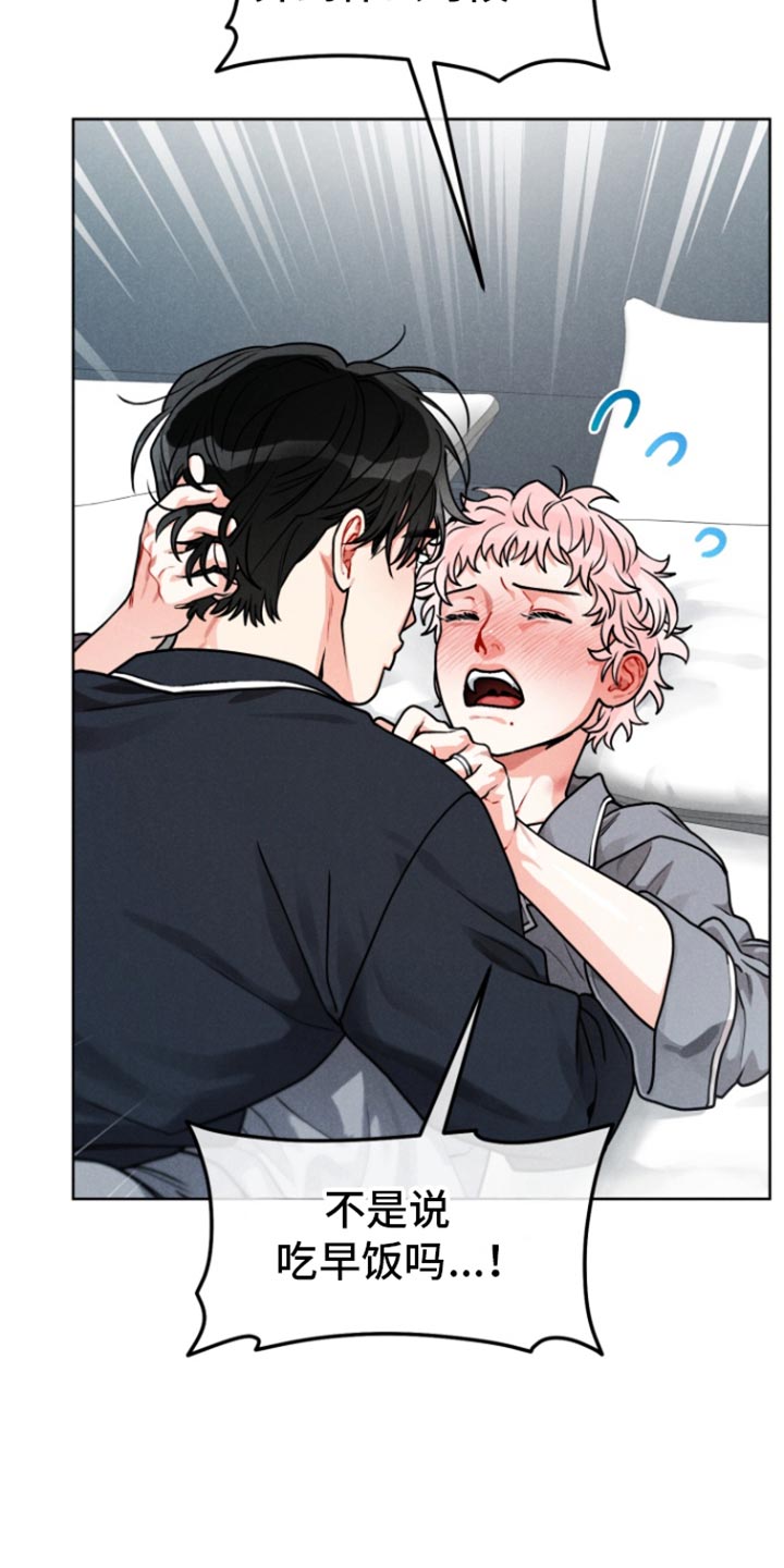 私人定制地精scrap拆废机怎么获取漫画,第19章：【番外】和我一起生活2图