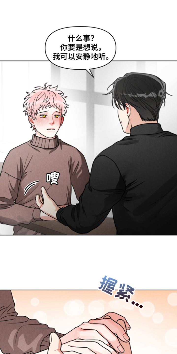 私人定制餐饮广告图片漫画,第16章：第一次约会4图