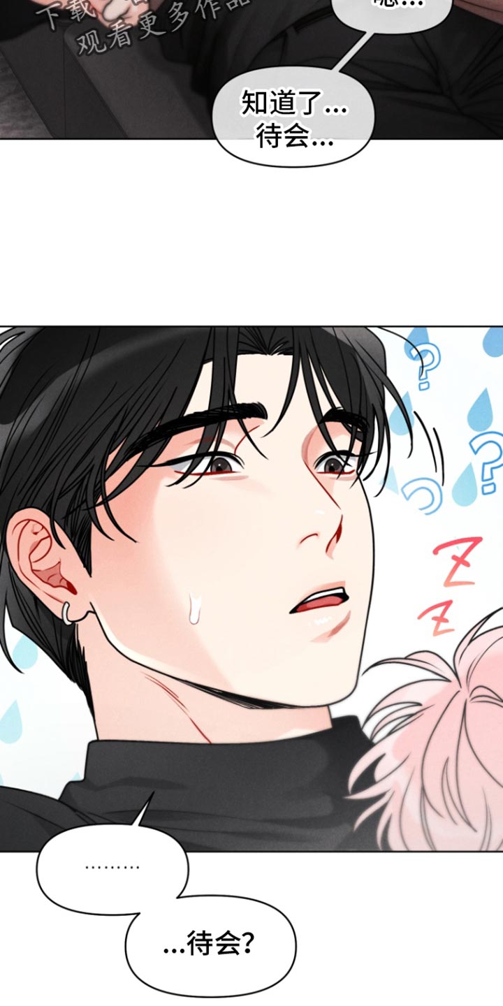 私人定制地精scrap拆废机怎么获取漫画,第19章：【番外】和我一起生活1图