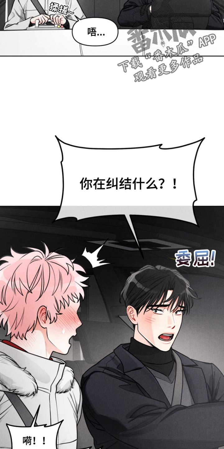 私人定制地精scrap拆废机怎么获取漫画,第20章：【番外】我当然愿意！4图