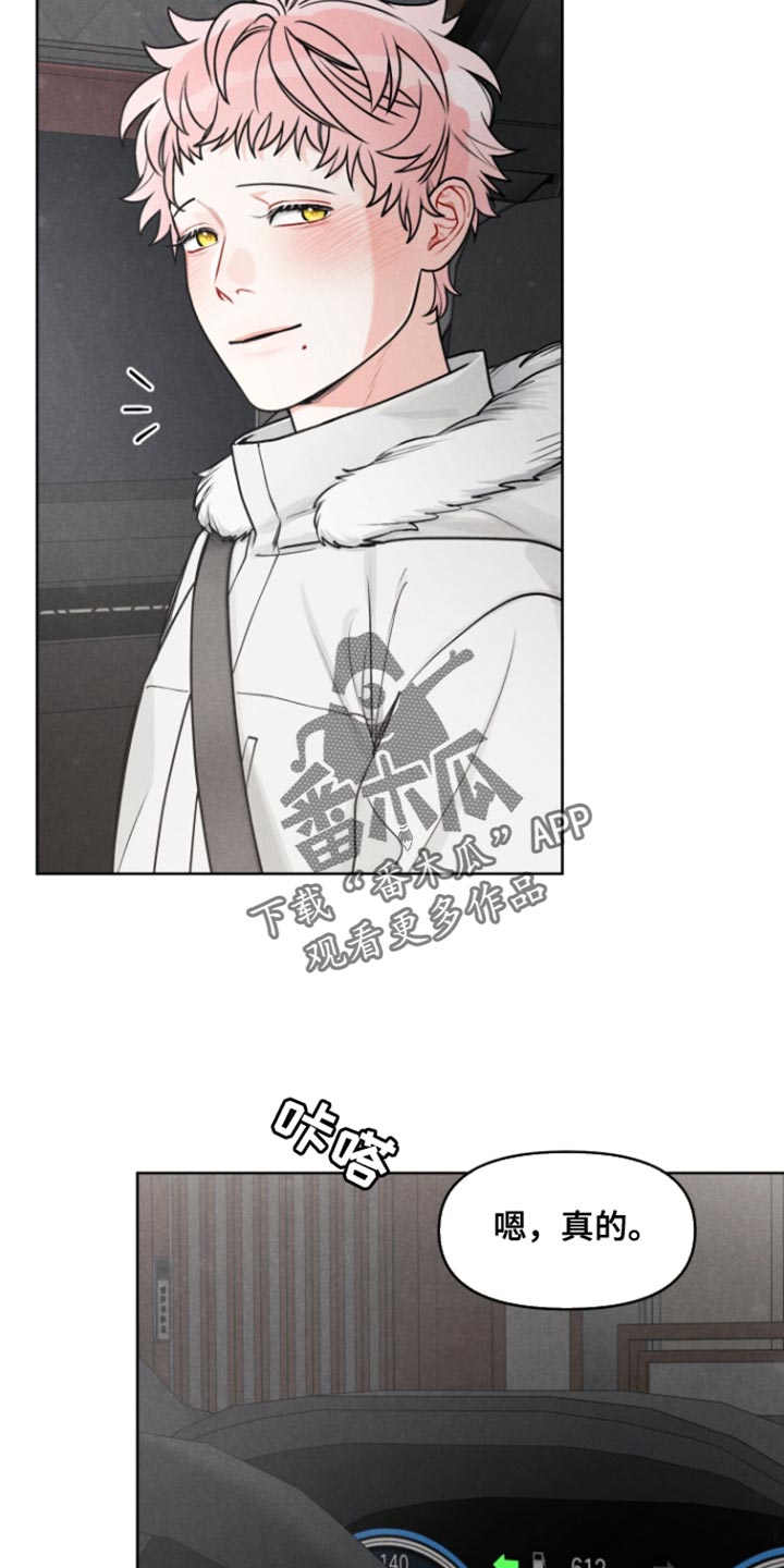 私人定制地精scrap拆废机怎么获取漫画,第20章：【番外】我当然愿意！5图