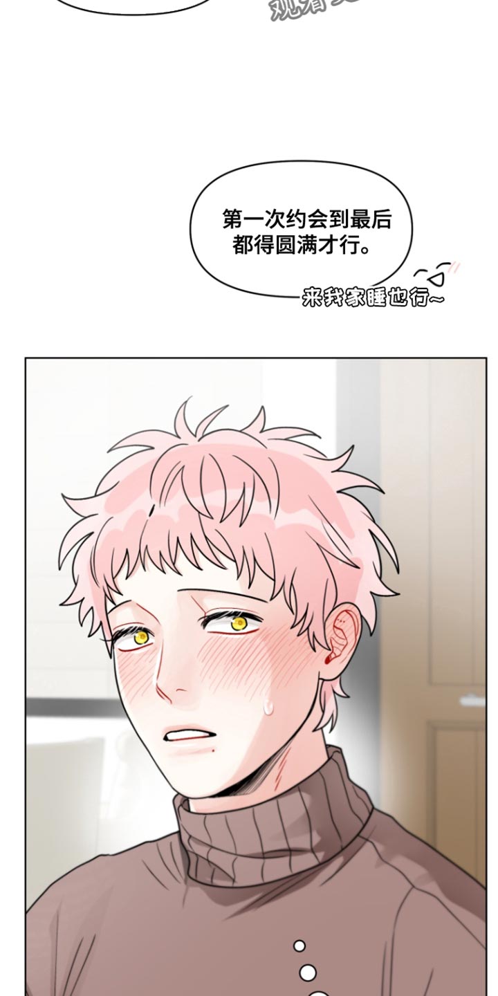 电影世界私人订制漫画,第16章：第一次约会4图