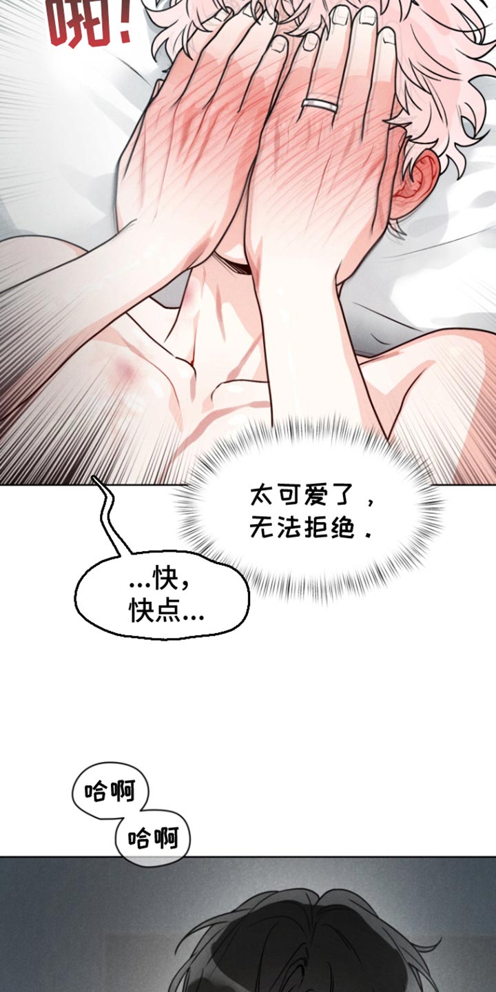 私人定制地精scrap拆废机怎么获取漫画,第19章：【番外】和我一起生活2图