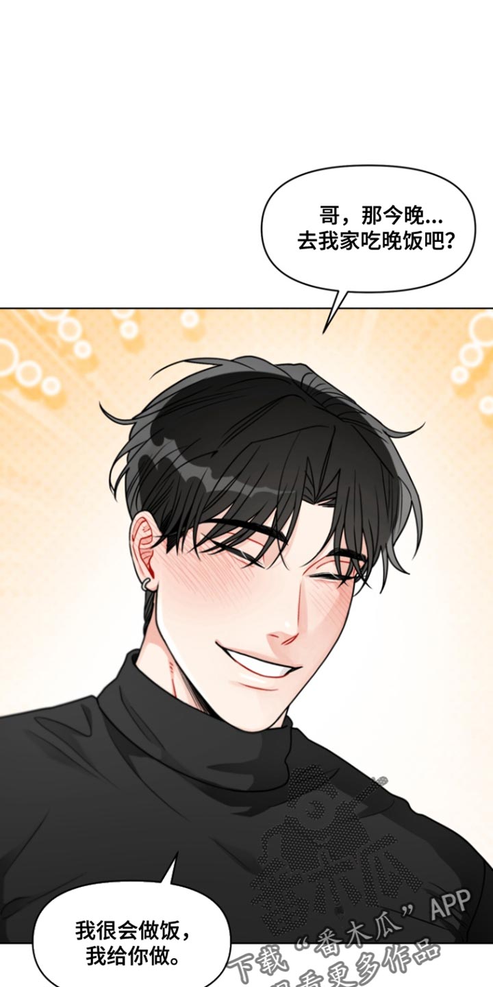 电影世界私人订制漫画,第16章：第一次约会3图