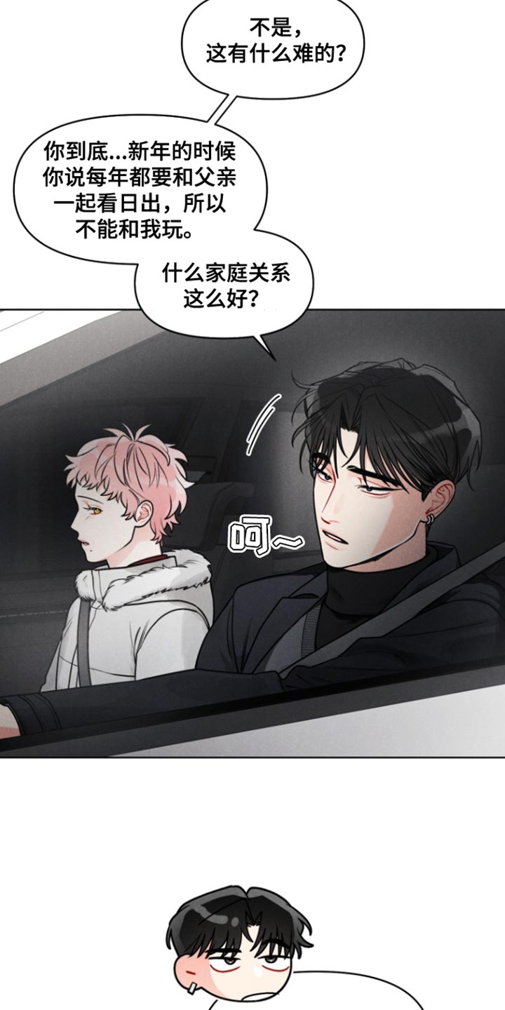 私人订制电影是哪一年拍的漫画,第21章：【番外】我现在是你的人了2图