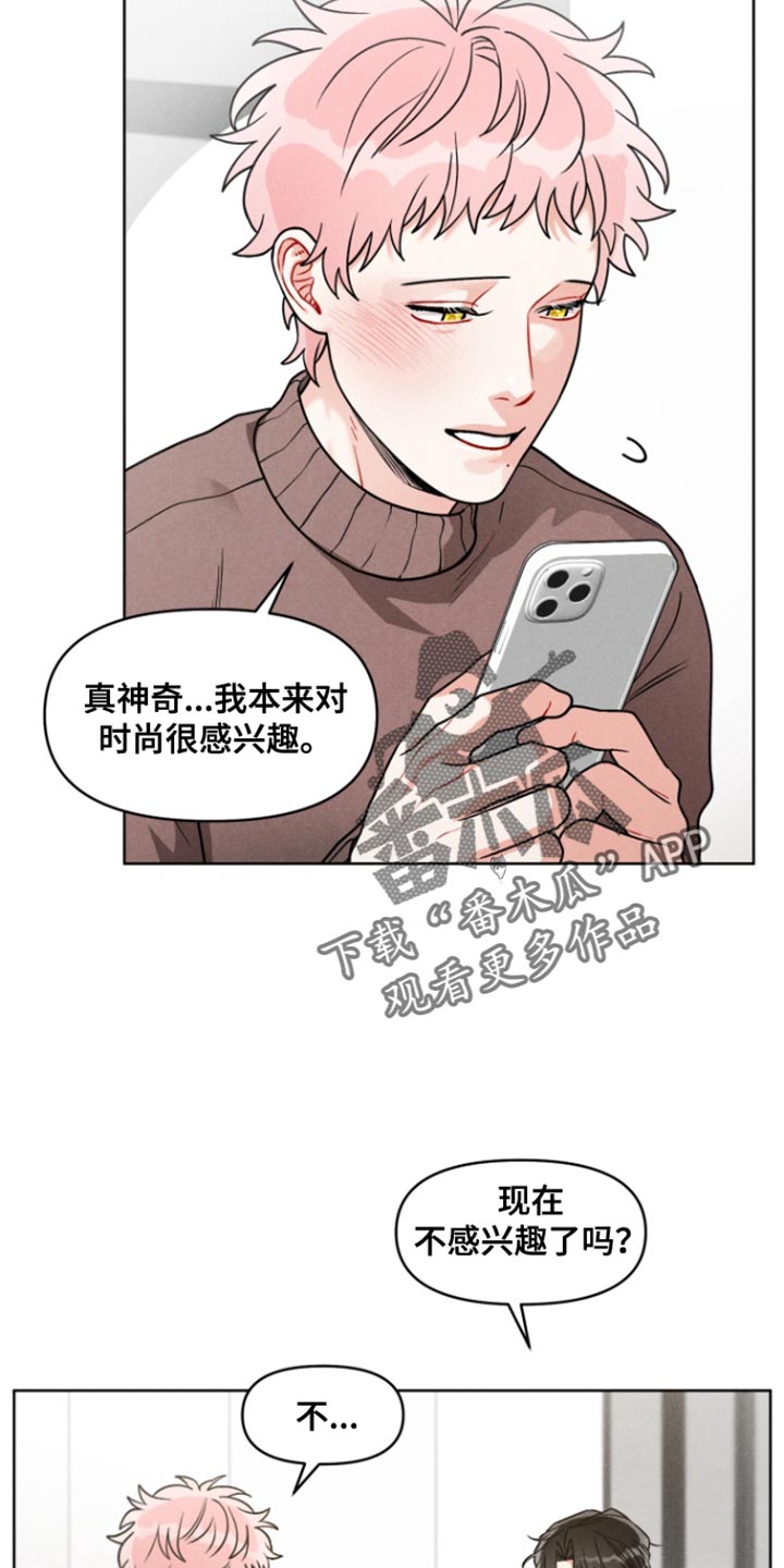 私人定制餐饮广告图片漫画,第16章：第一次约会1图