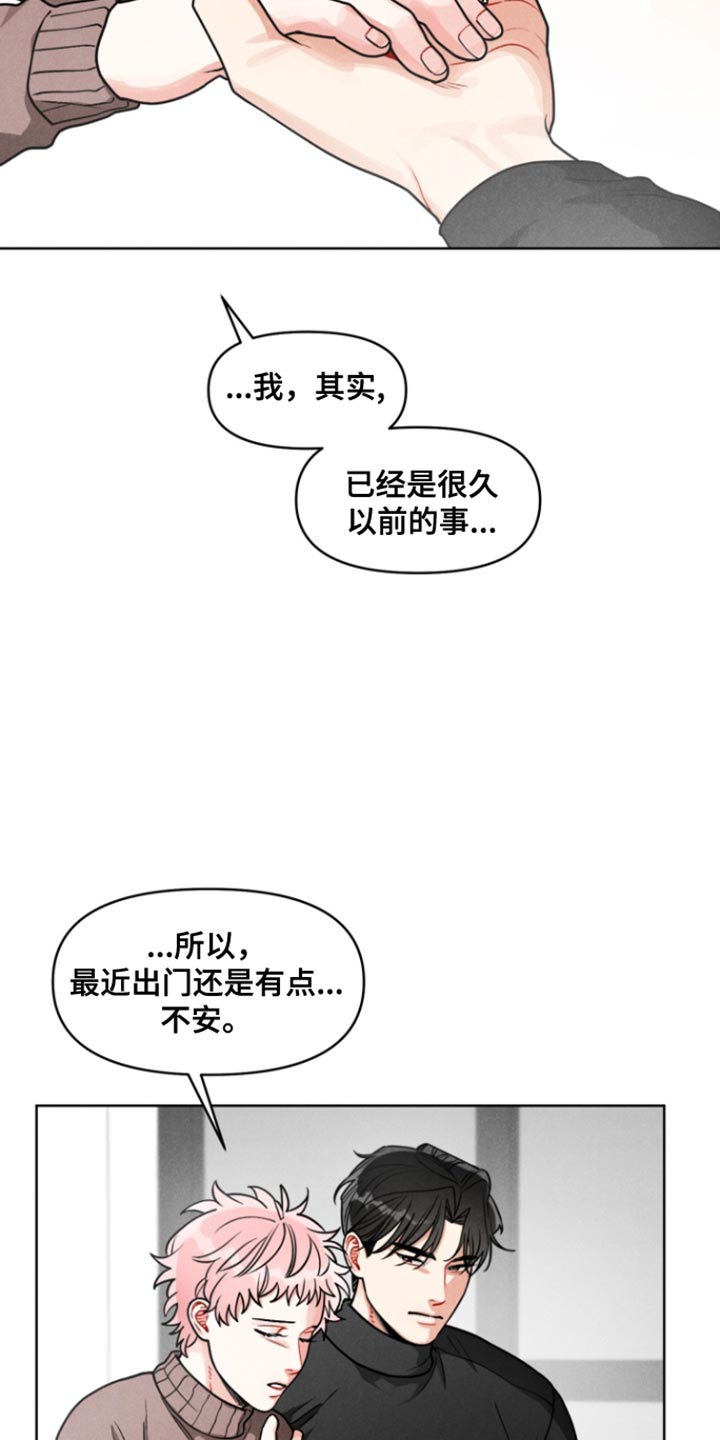 私人定制餐饮广告图片漫画,第16章：第一次约会5图