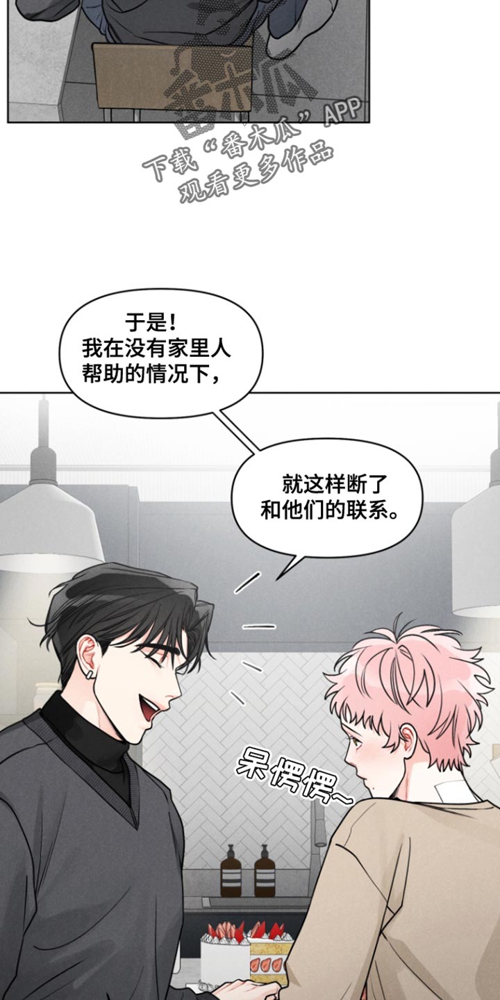 私人定制量体尺码表模板漫画,第21章：【番外】我现在是你的人了4图